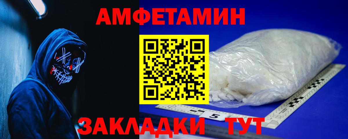 Амфетамин  Вход с VPN  Лосино-Петровский  Амфетамин 97% 