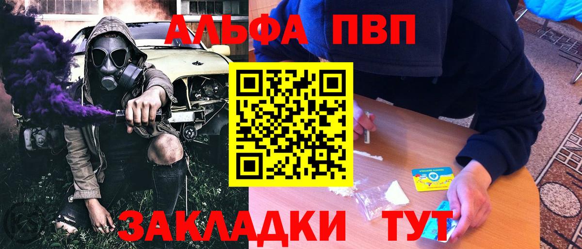 APVP Crystall Лосино-Петровский