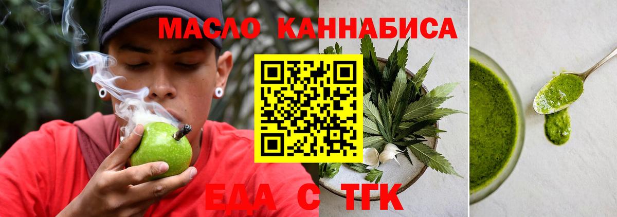 Cannafood конопля  Вход с VPN  Лосино-Петровский 