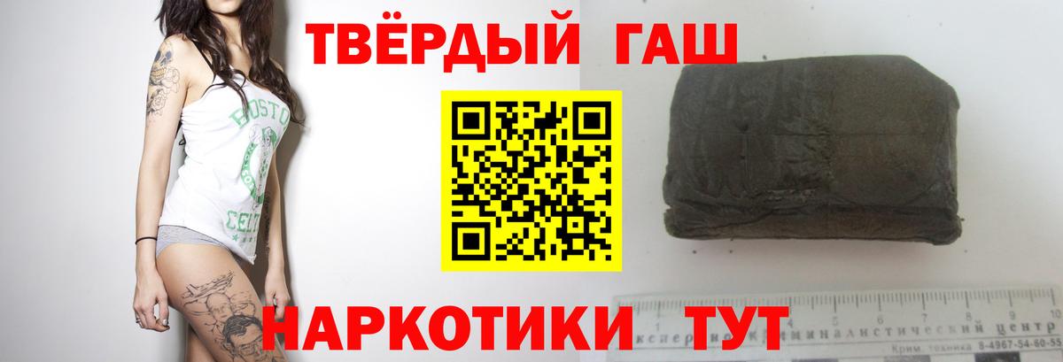 Гашиш гарик  ГАШ убойный  Вход с VPN  ГАШ  Лосино-Петровский 
