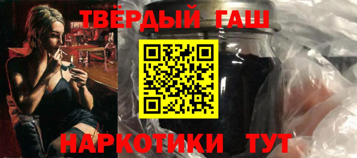 Гашиш гашик Лосино-Петровский