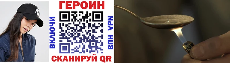 ГЕРОИН Heroin  блэк спрут маркетплейс  Лосино-Петровский 