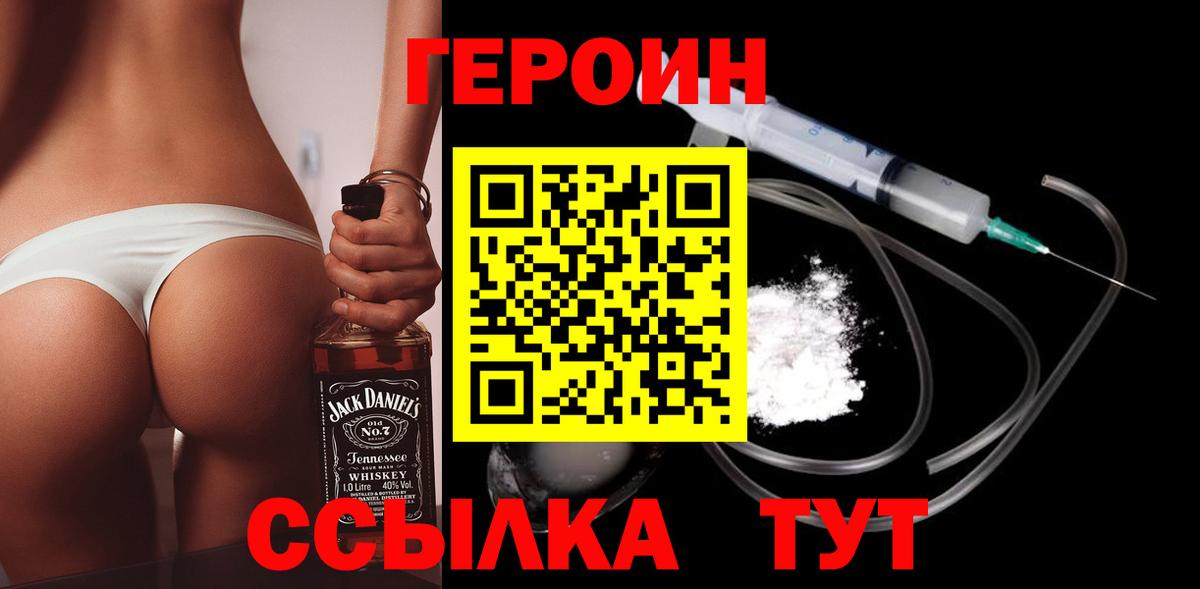 Героин афганец Лосино-Петровский