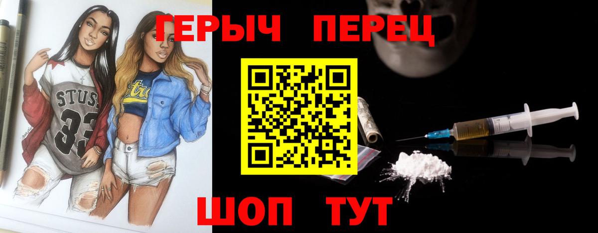 ГЕРОИН Афган  Вход с VPN  Лосино-Петровский 