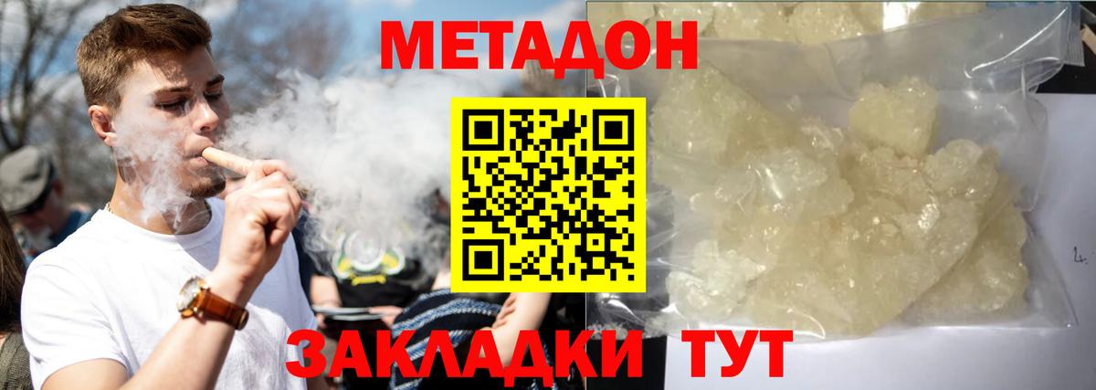Лосино-Петровский  Метадон белоснежный  Вход с VPN 