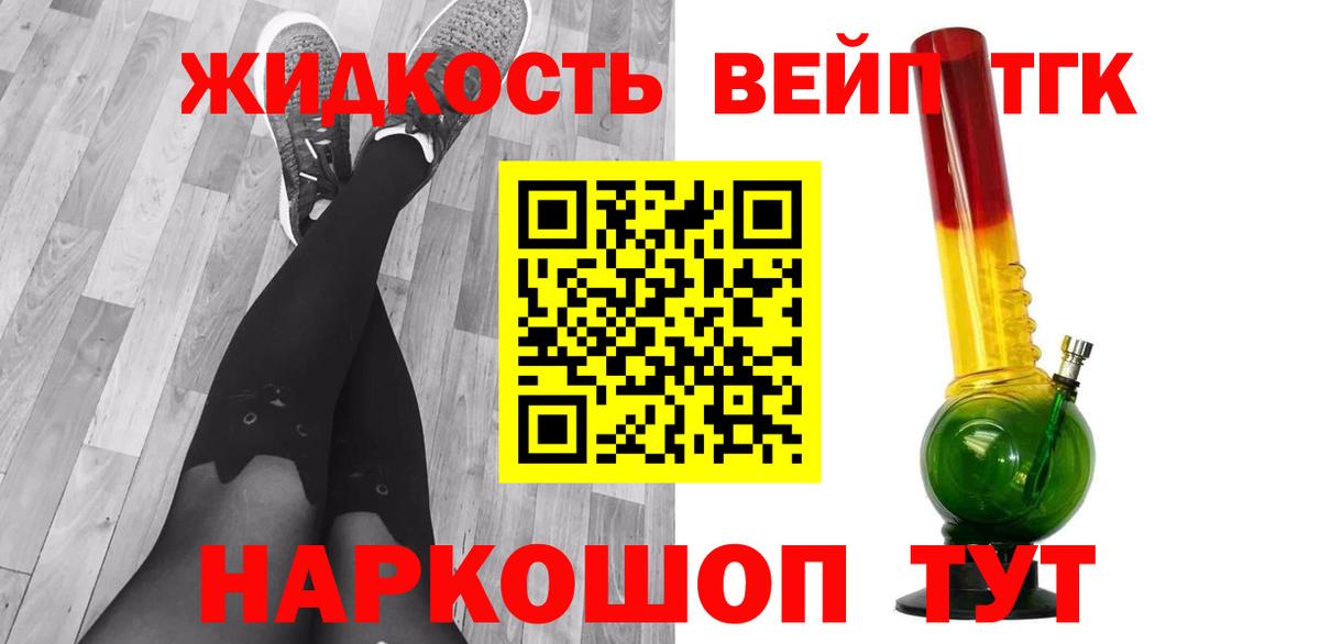 Лосино-Петровский  Дистиллят ТГК THC oil  купить   ТГК вейп  Вход с VPN 