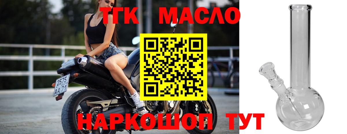 ТГК жижа Лосино-Петровский